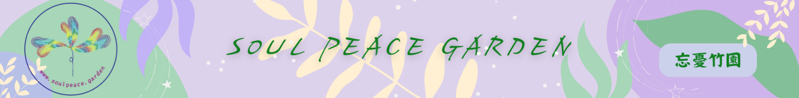 Centered Full Width Image